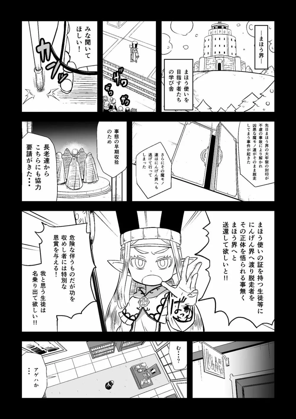 まほう使いアゲハ わたし、まほう使いじゃなくなっちゃった… Page.12