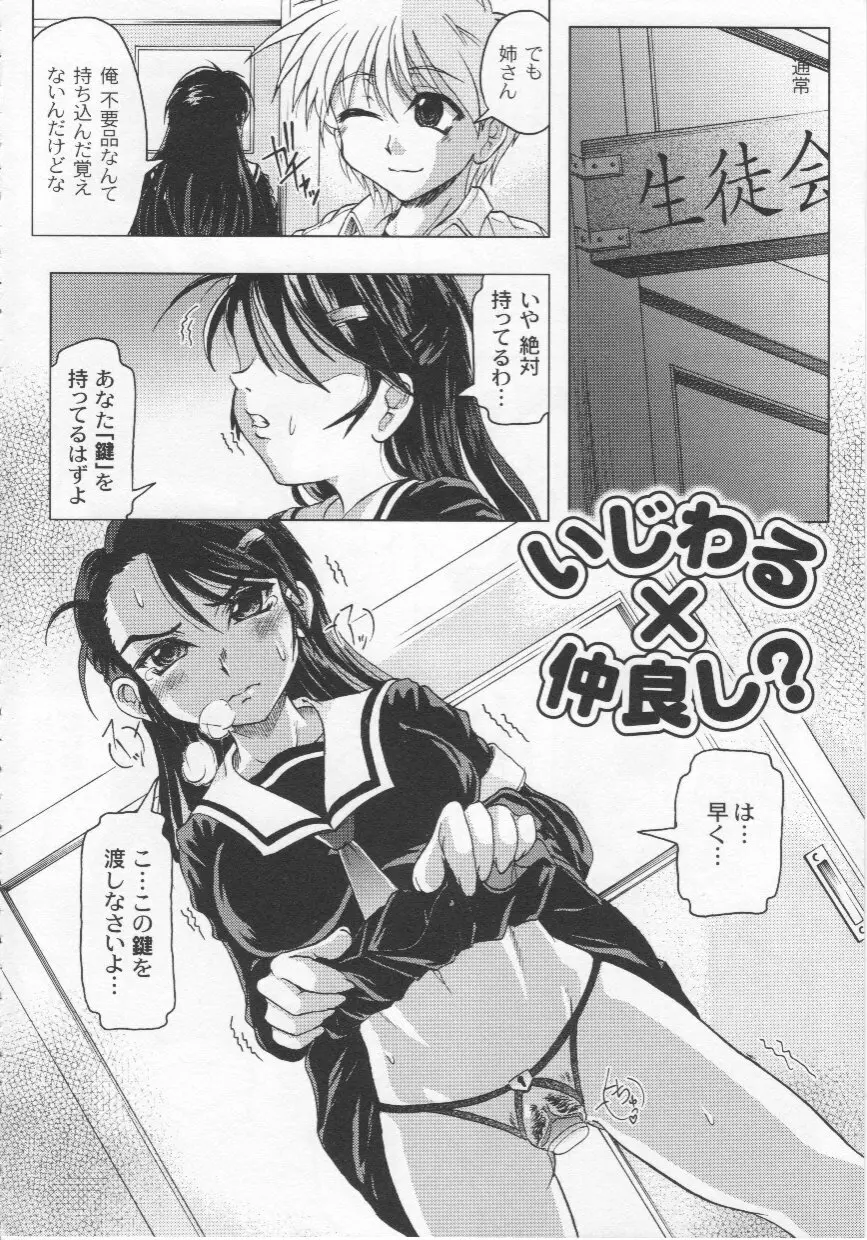 家族ノ姦淫 Page.25