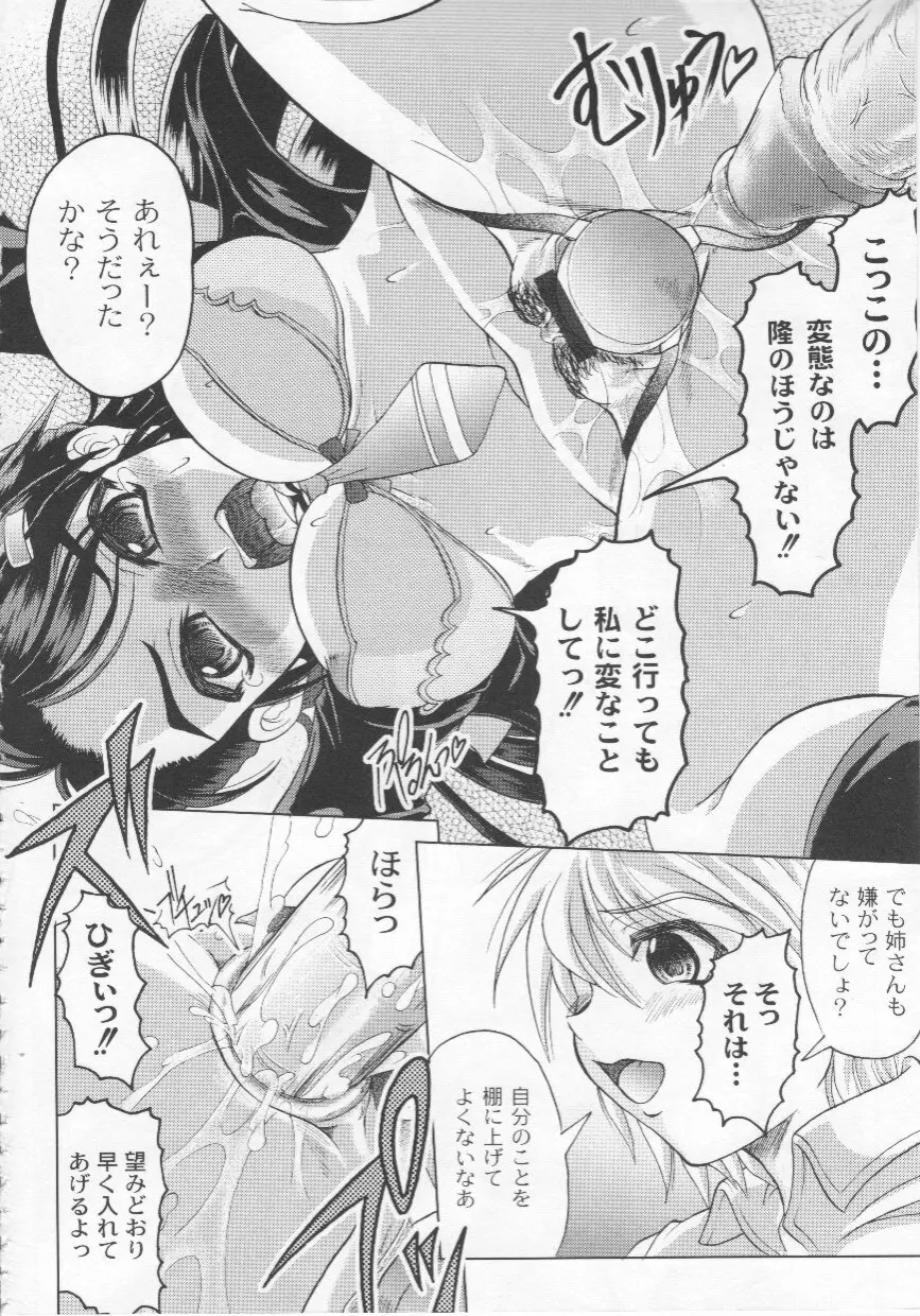 家族ノ姦淫 Page.35