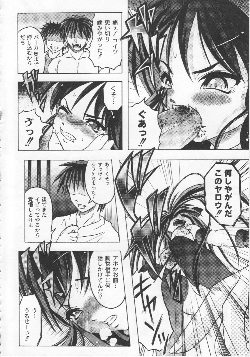 家族ノ姦淫 Page.9