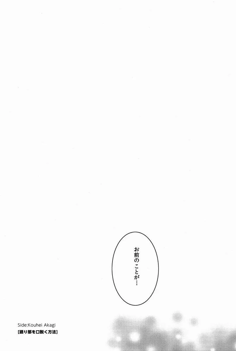 ゆりあに。 Page.30