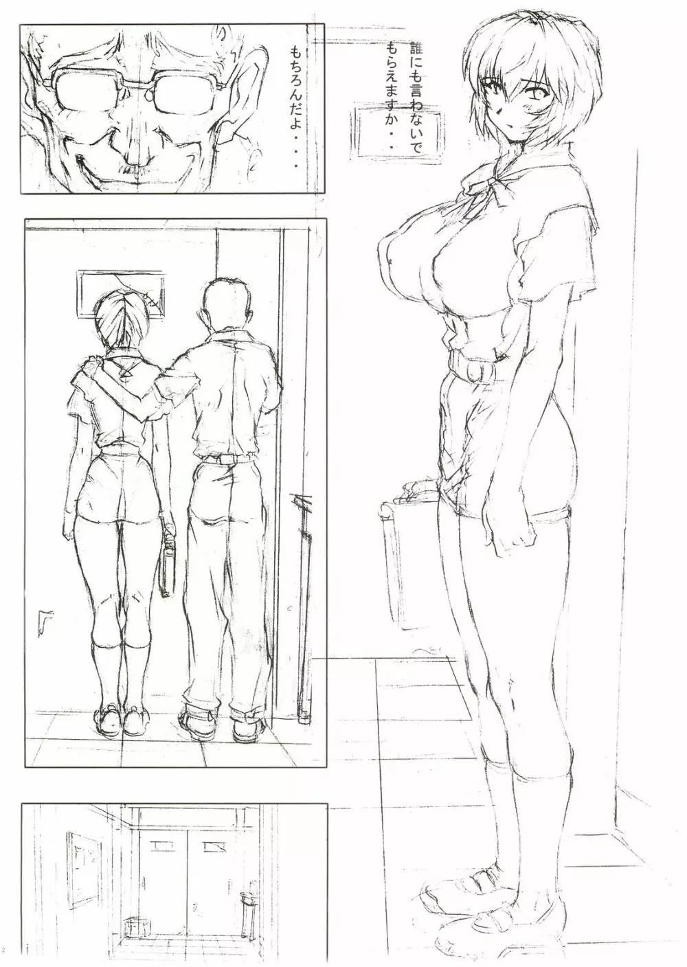おまけ本 2005 Page.2