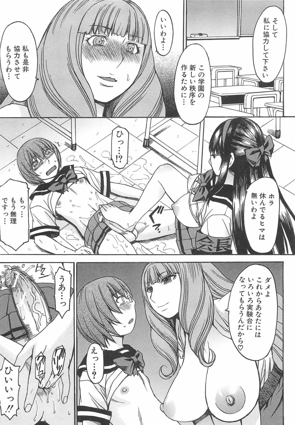 アシガミ Page.85