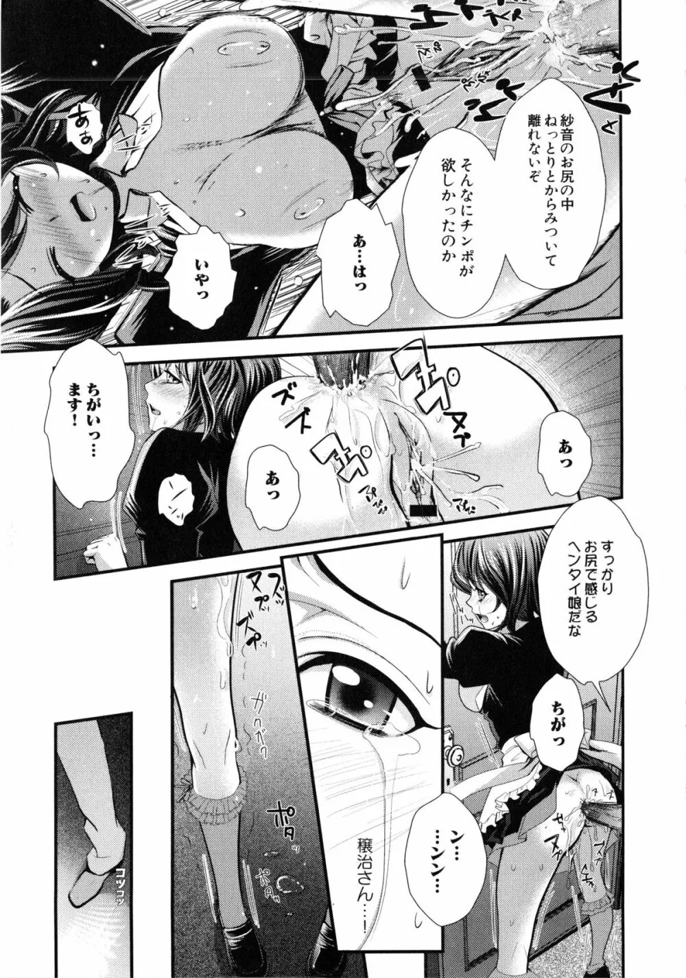 淫虐のエロネコ Page.14