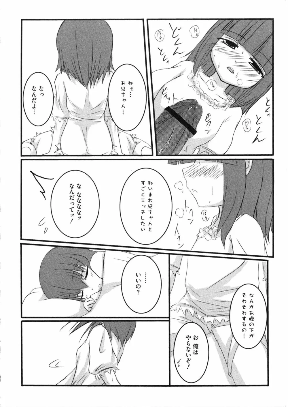 淫虐のエロネコ Page.145