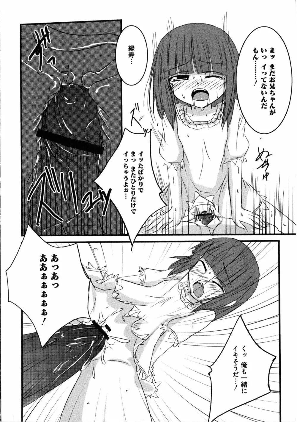 淫虐のエロネコ Page.151