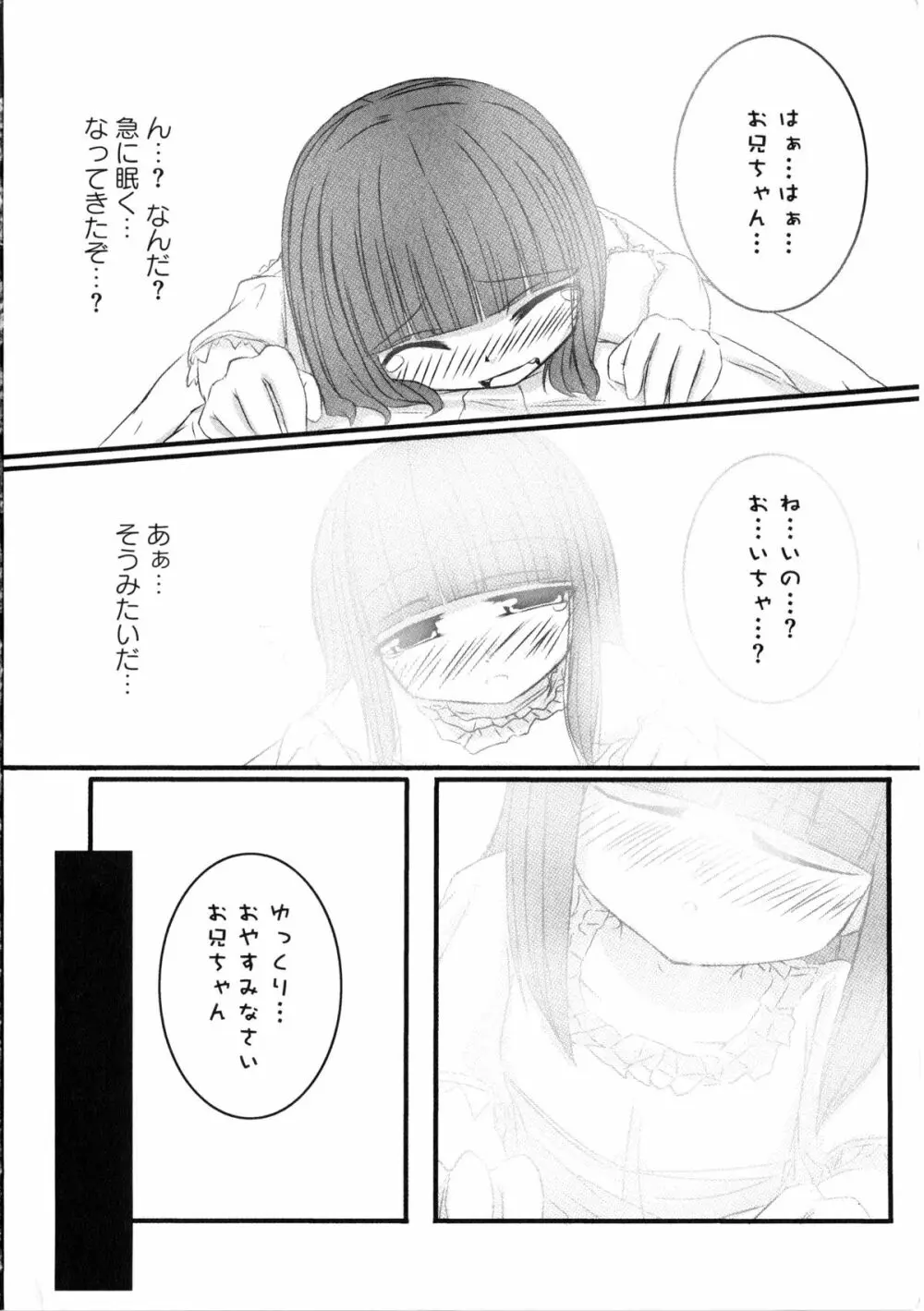 淫虐のエロネコ Page.153