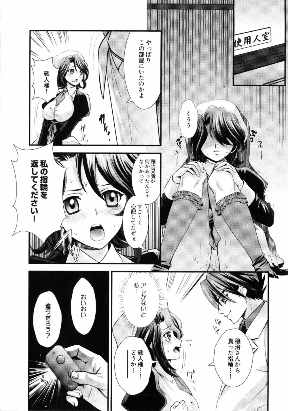 淫虐のエロネコ Page.9