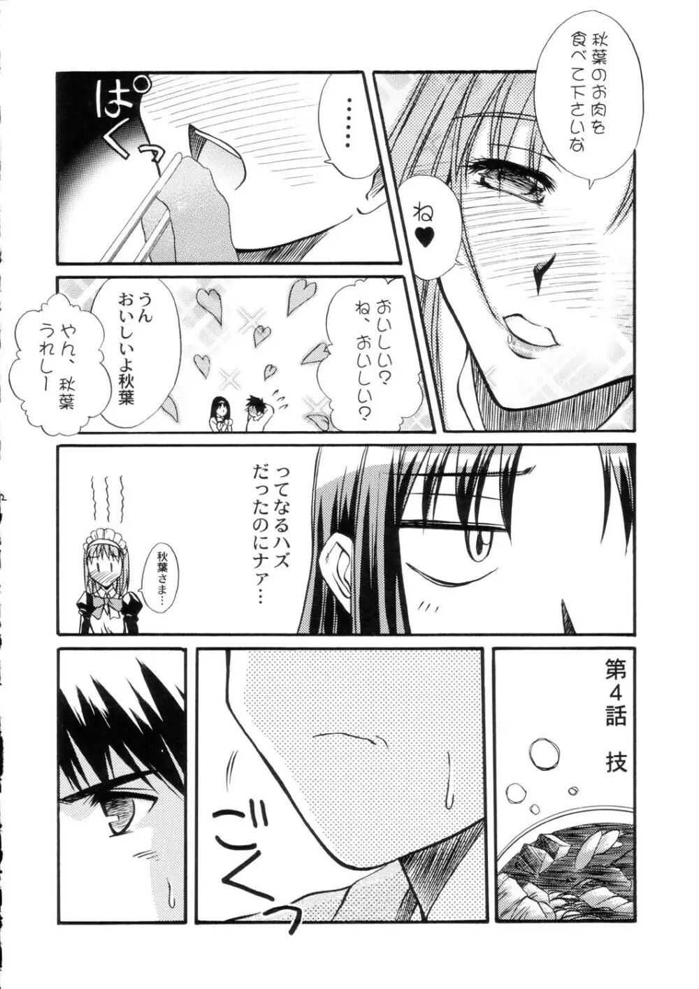 好焼 Page.12