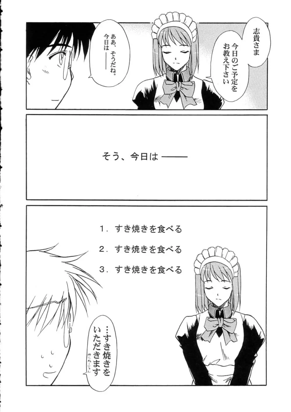 好焼 Page.4