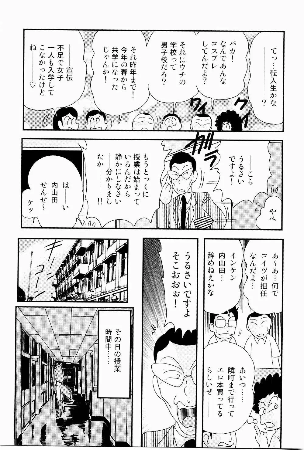 開運？招福！きつねっ娘ゆん Page.60