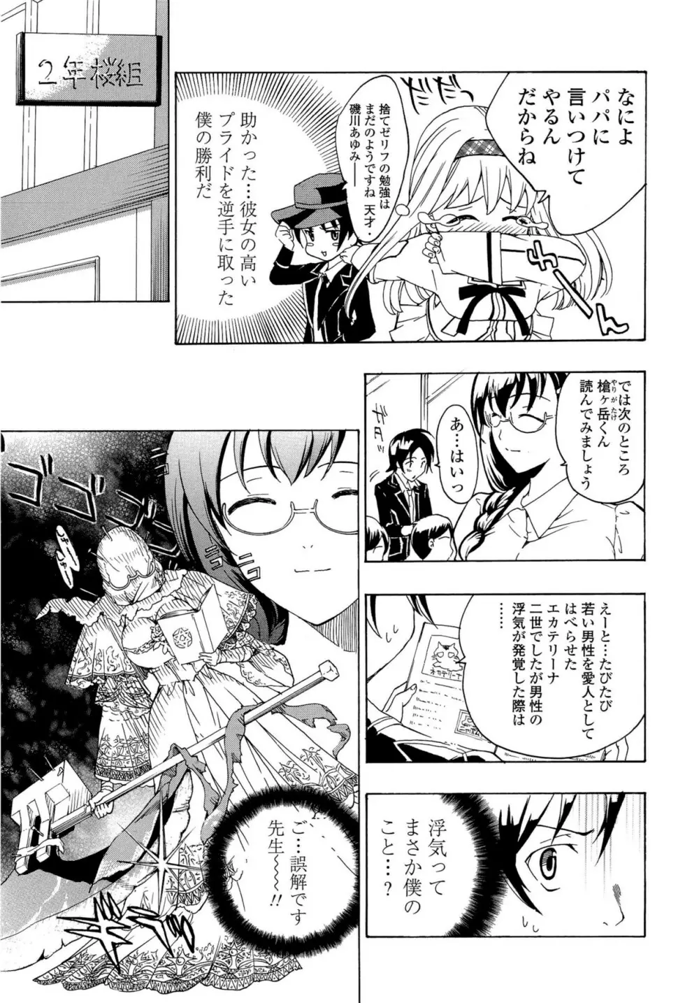 お姉さんと恋しよう Page.119