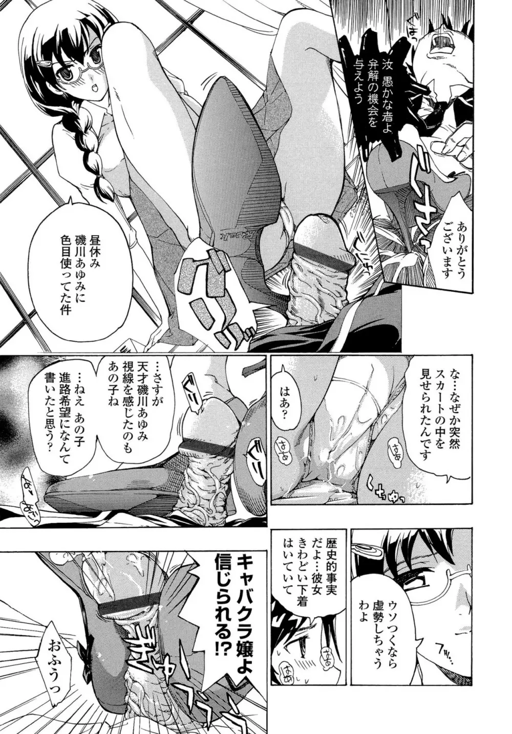 お姉さんと恋しよう Page.121