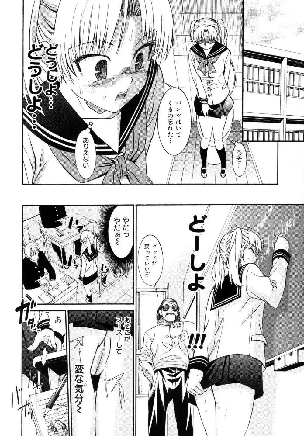 柳田君と水野さん2 Page.93