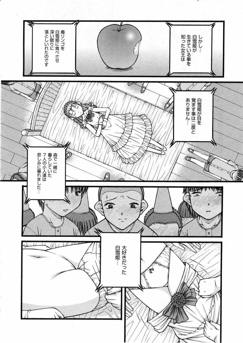 COMIC ino Vol.07 Page.178