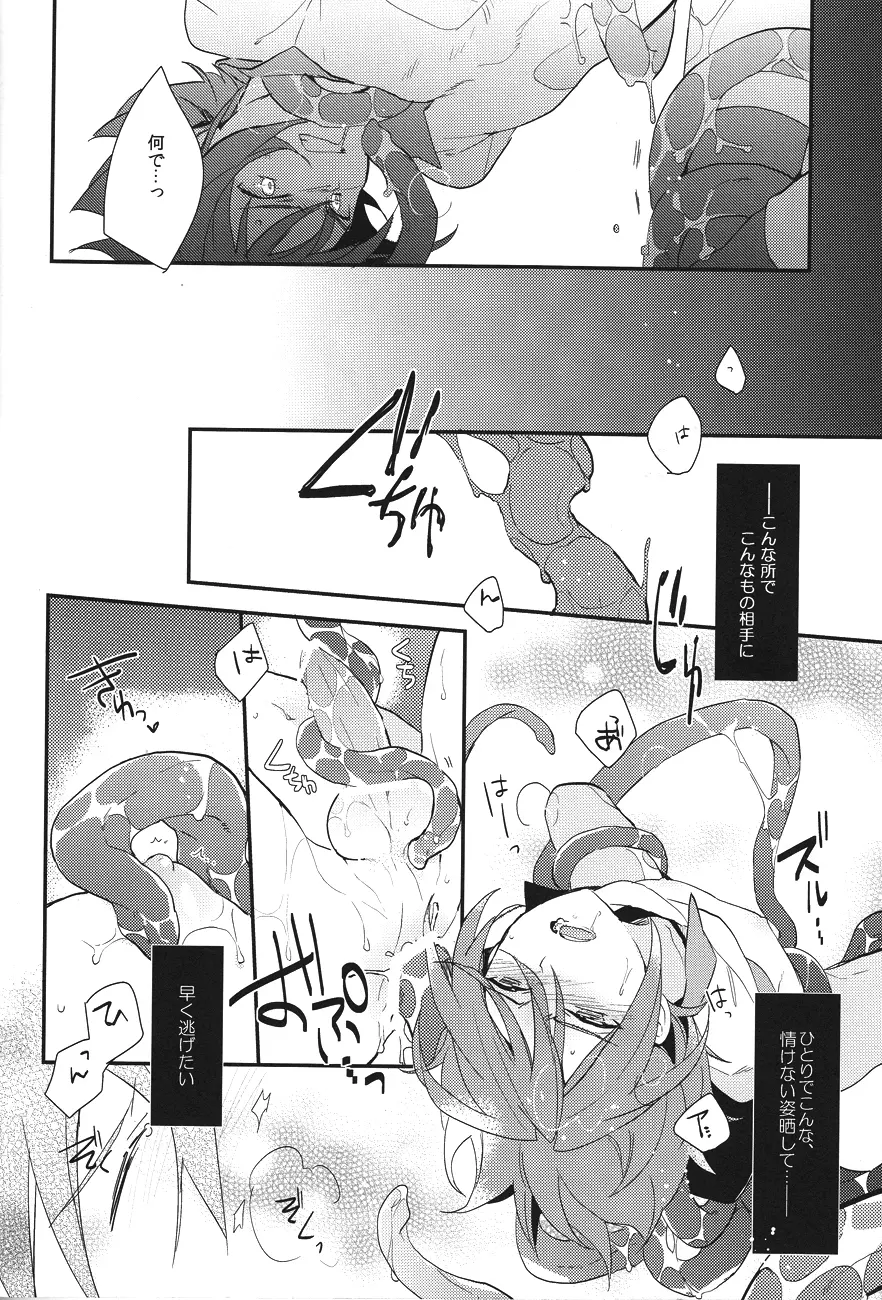 Yaritai Houdai 1.5 Page.13