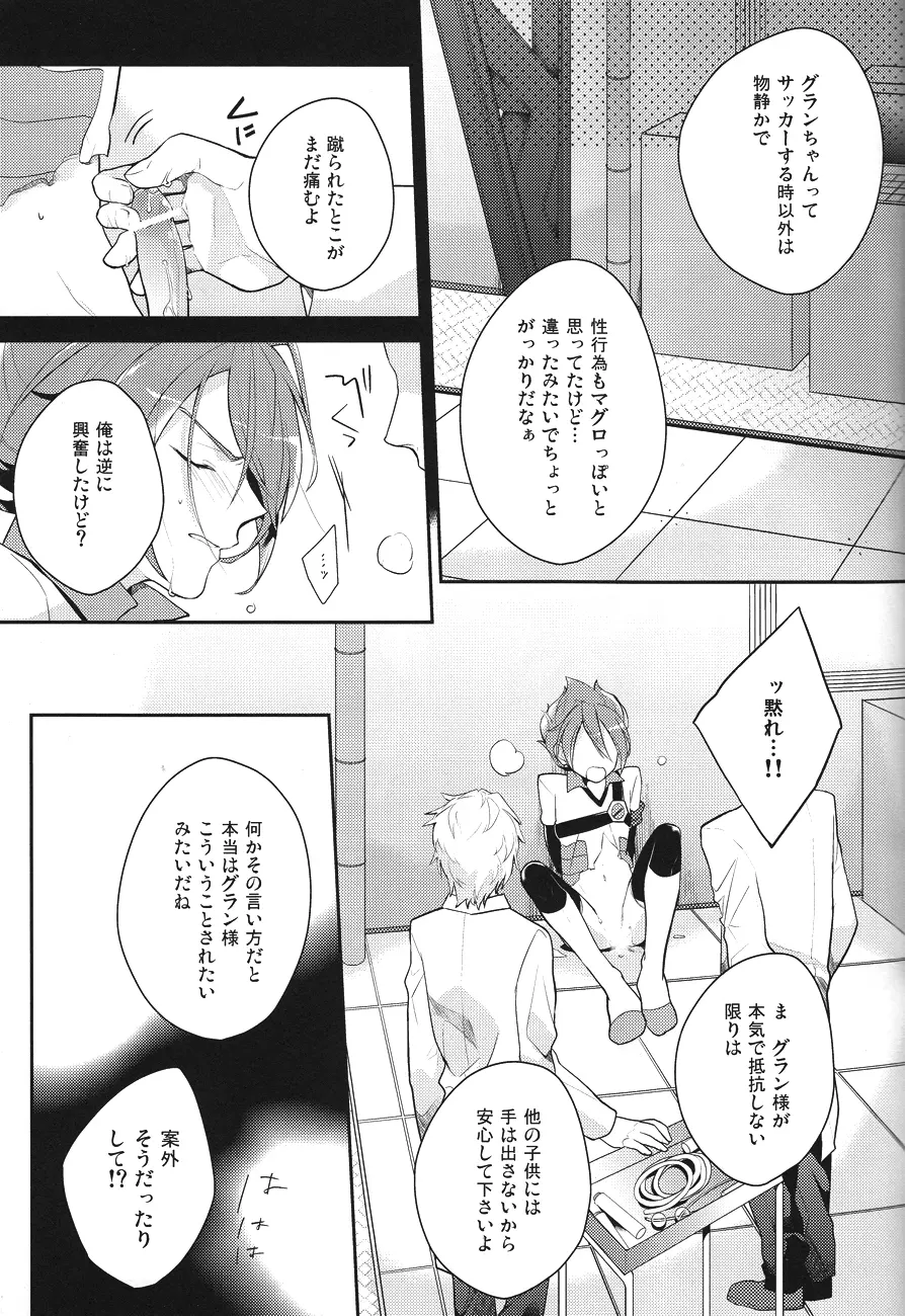 Yaritai Houdai 1.5 Page.18