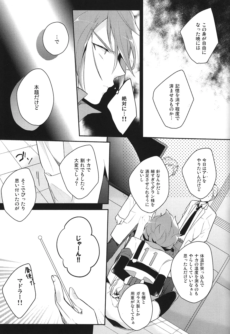 Yaritai Houdai 1.5 Page.20