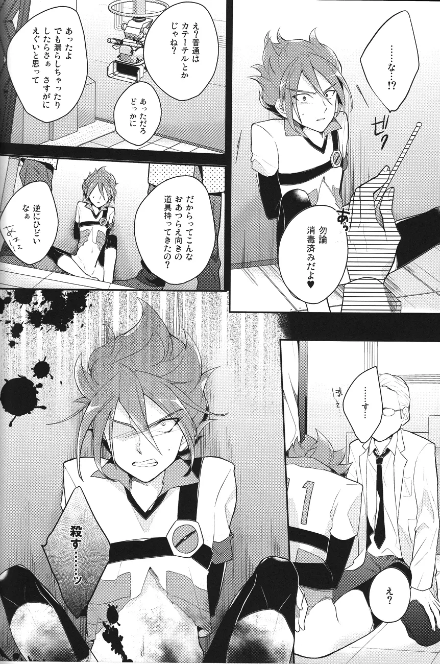 Yaritai Houdai 1.5 Page.21