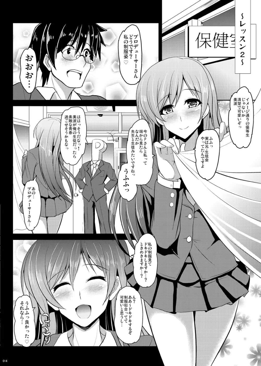 スマイルセクロス Page.11