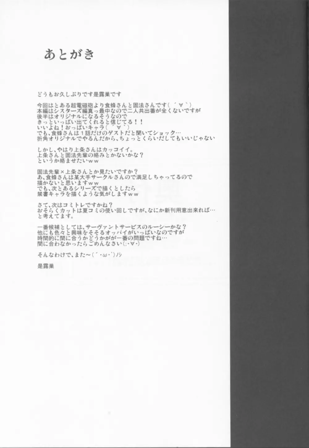 最適化 Page.28