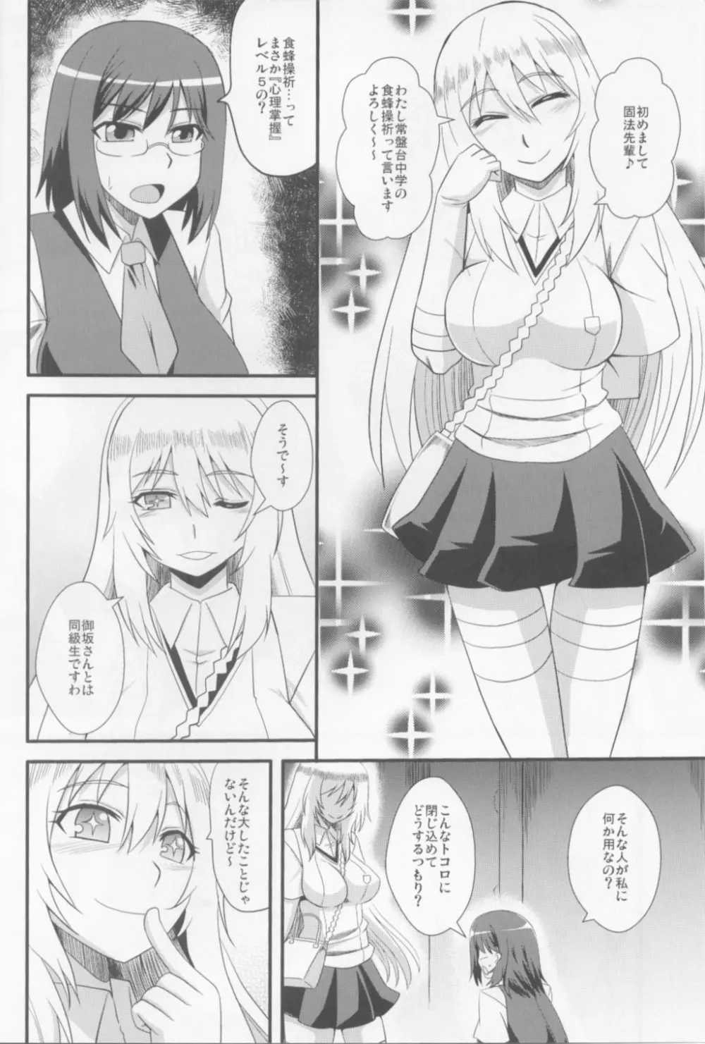 最適化 Page.3