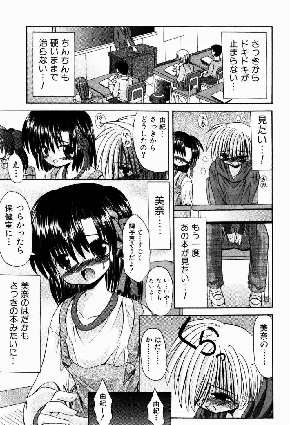 ツンデレイズム Page.40