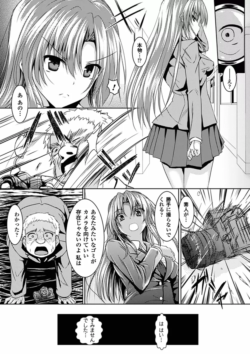 アヘ顔Wピース ア ンソロジーコミックス Vol.1 Page.6