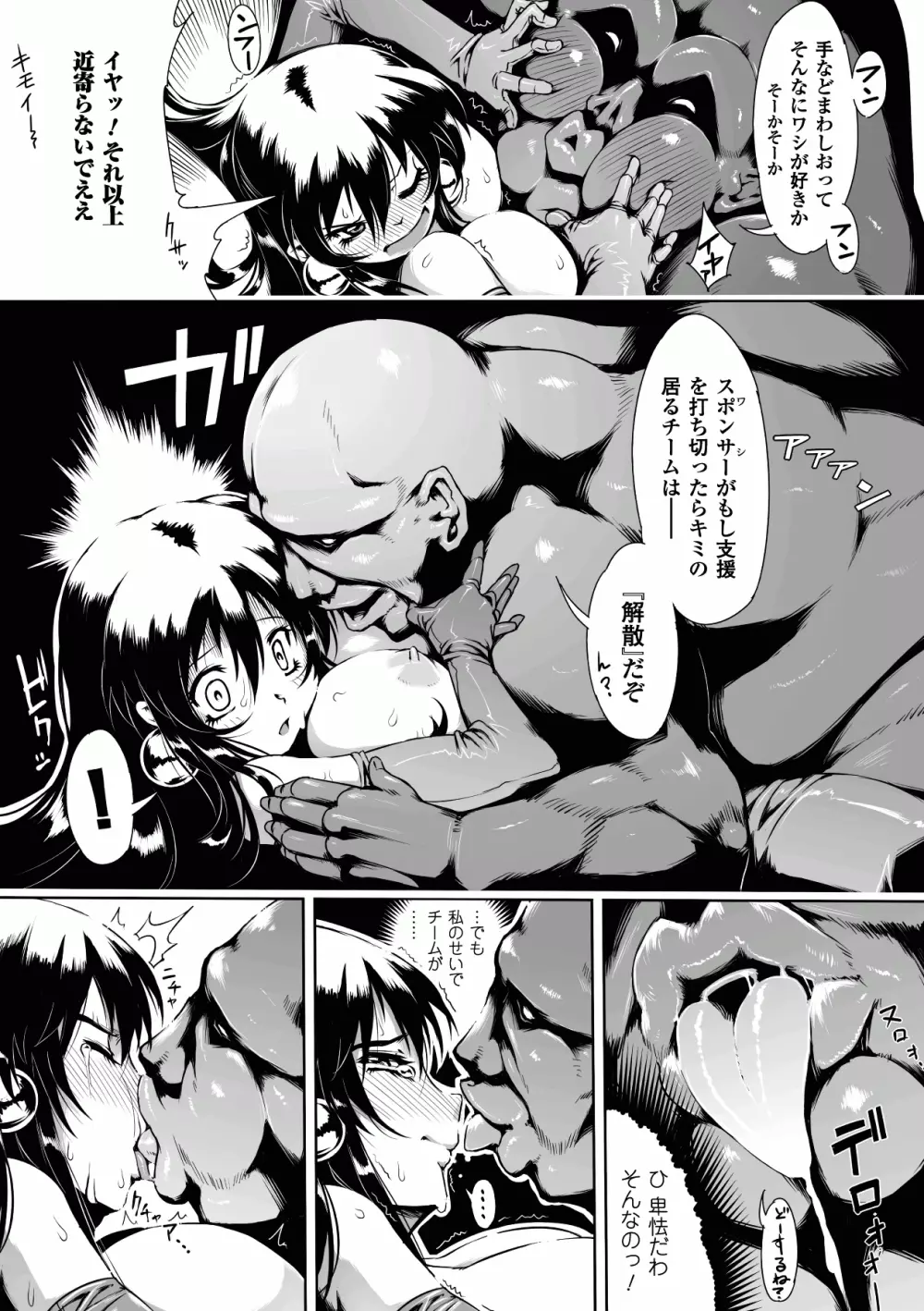 アヘ顔Wピース ア ンソロジーコミックス Vol.2 Page.13