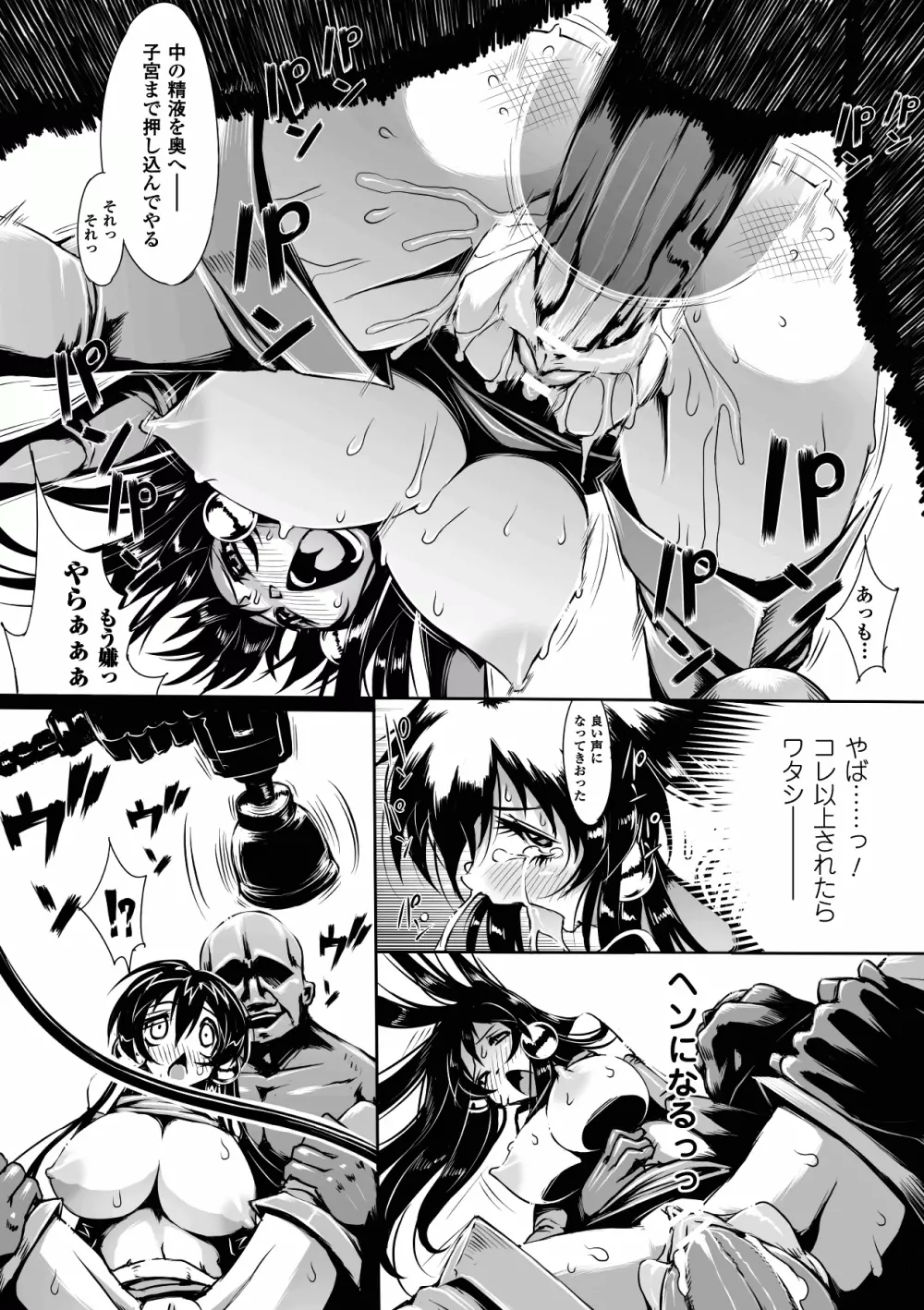 アヘ顔Wピース ア ンソロジーコミックス Vol.2 Page.16