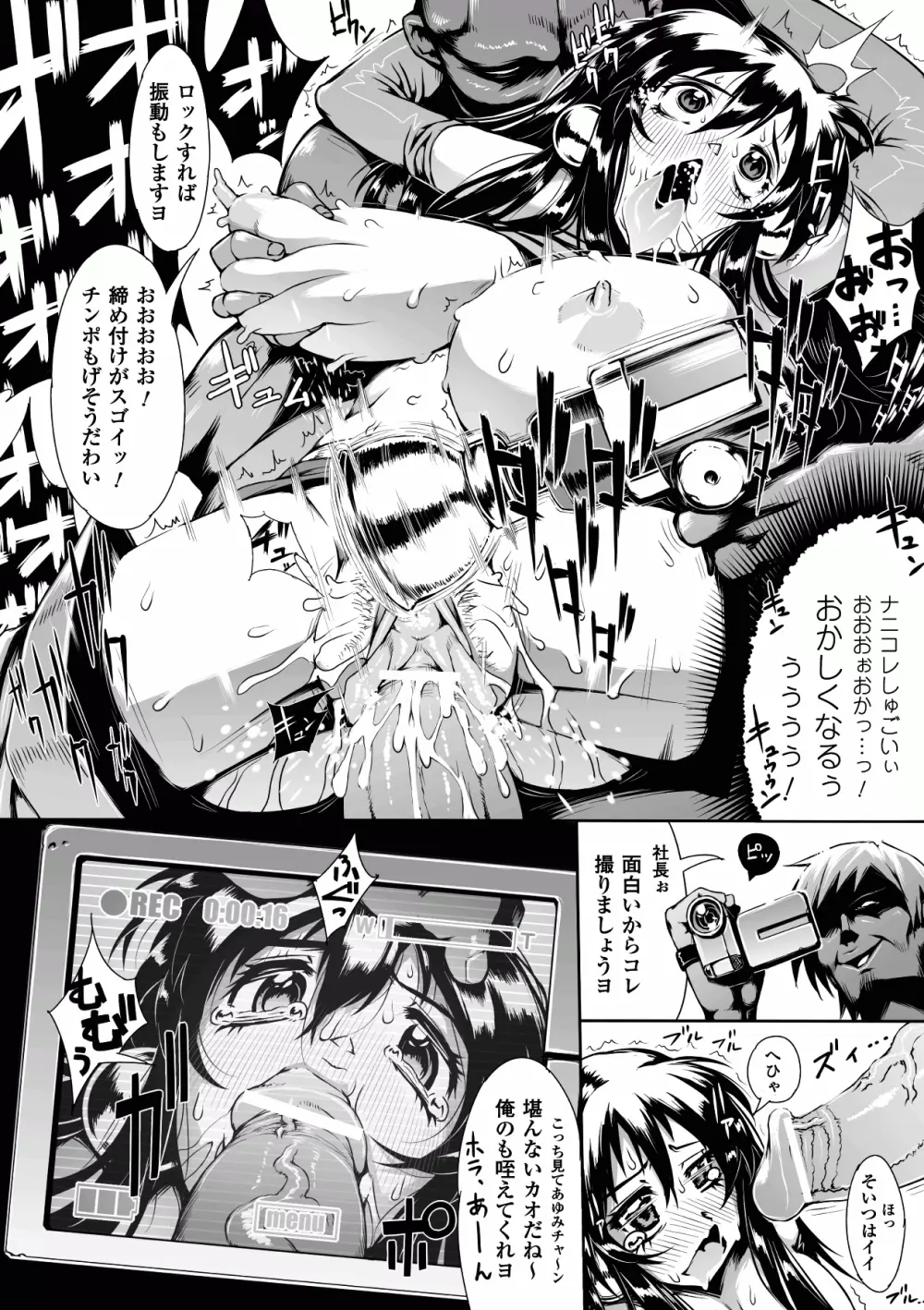アヘ顔Wピース ア ンソロジーコミックス Vol.2 Page.18
