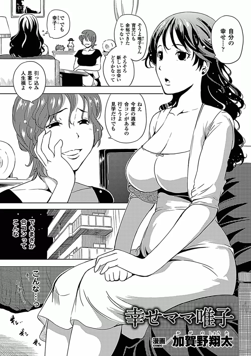 アヘ顔Wピース ア ンソロジーコミックス Vol.2 Page.25
