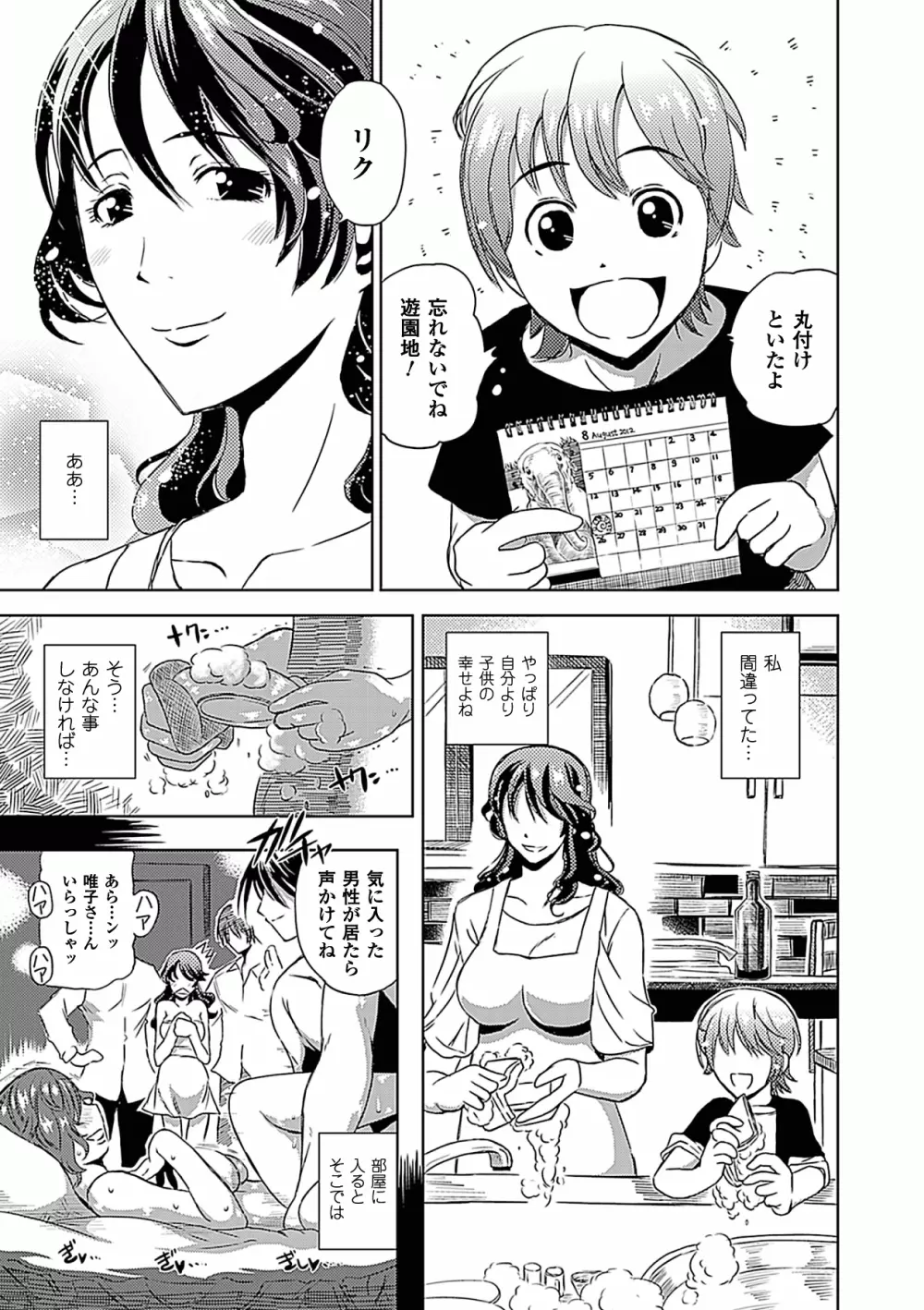 アヘ顔Wピース ア ンソロジーコミックス Vol.2 Page.27