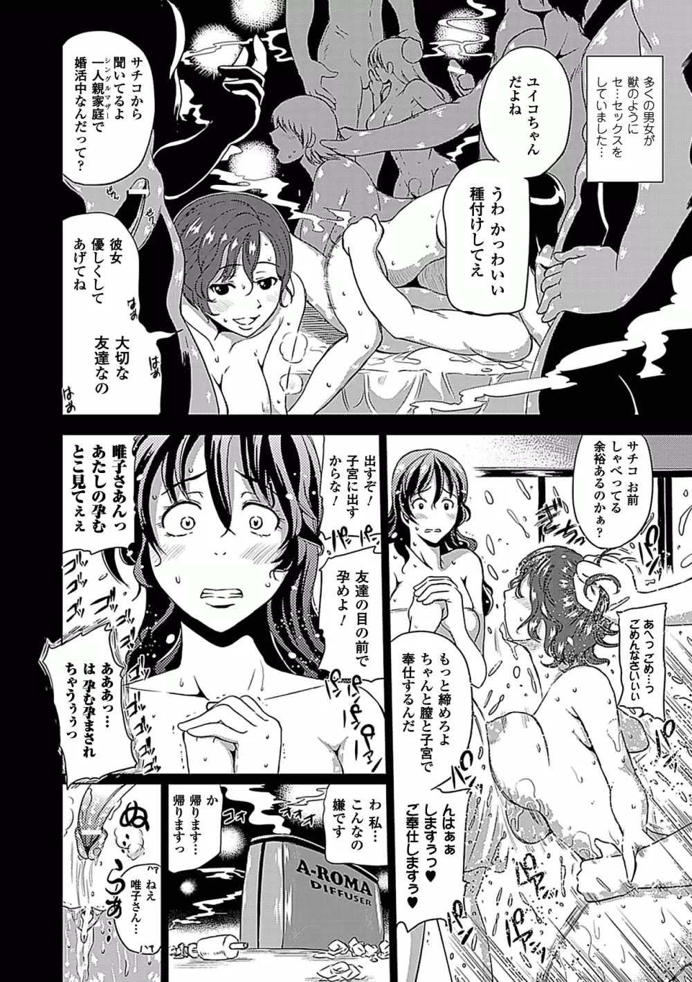 アヘ顔Wピース ア ンソロジーコミックス Vol.2 Page.28