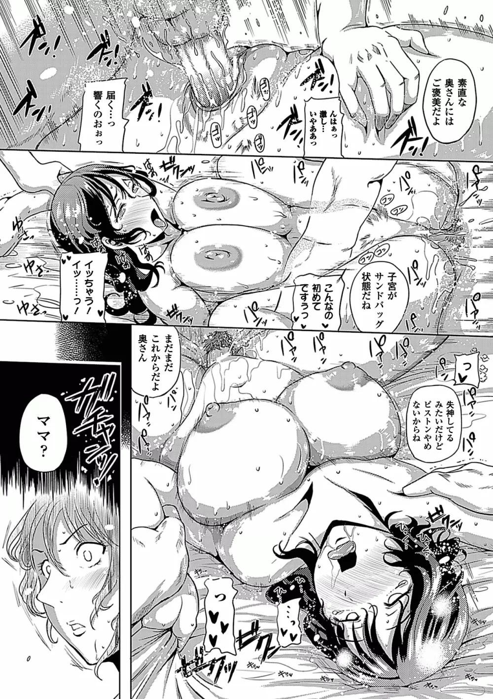 アヘ顔Wピース ア ンソロジーコミックス Vol.2 Page.35