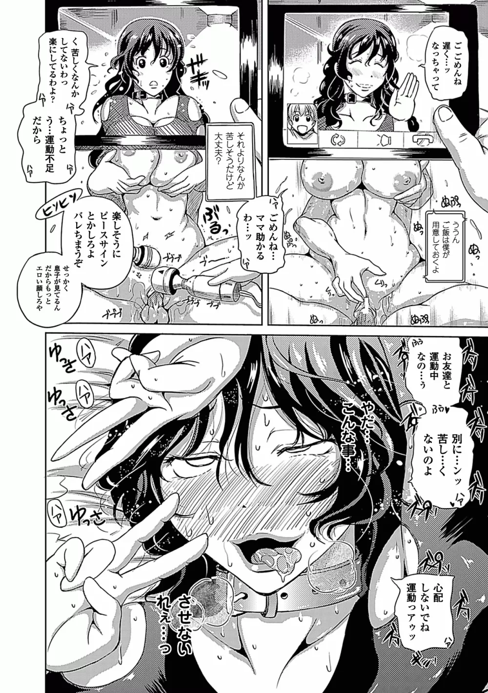 アヘ顔Wピース ア ンソロジーコミックス Vol.2 Page.40