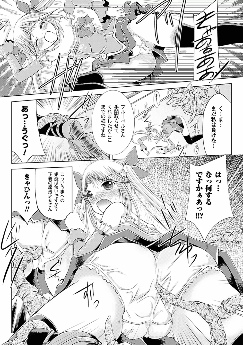 アヘ顔Wピース ア ンソロジーコミックス Vol.2 Page.45