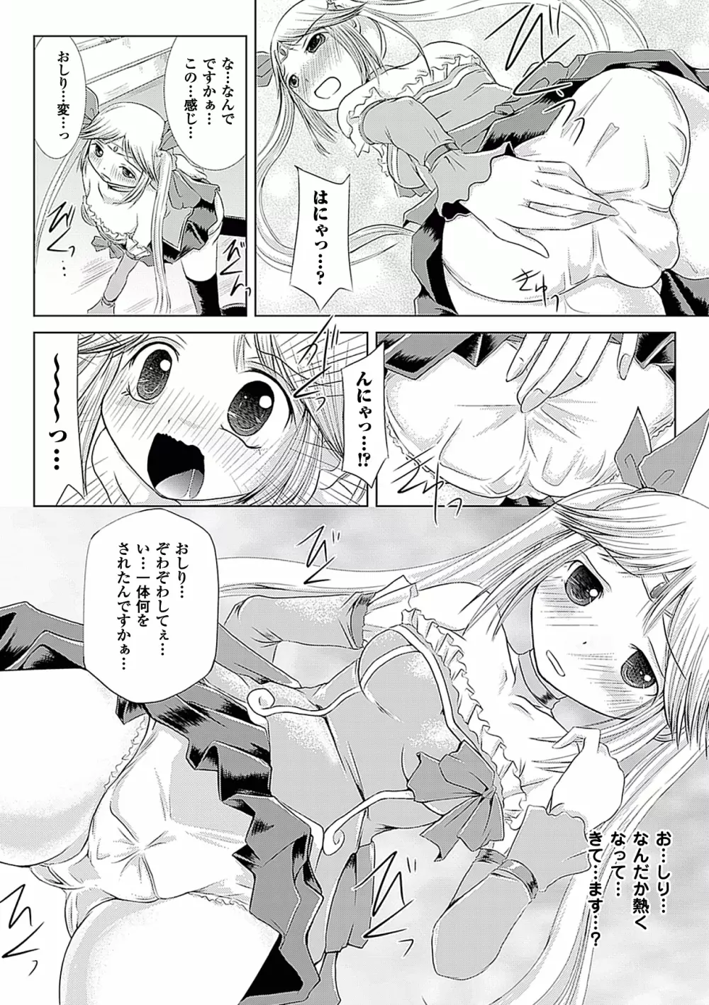 アヘ顔Wピース ア ンソロジーコミックス Vol.2 Page.48
