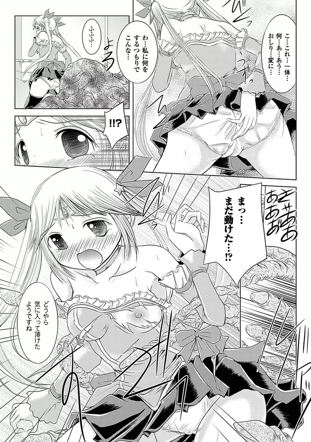 アヘ顔Wピース ア ンソロジーコミックス Vol.2 Page.49