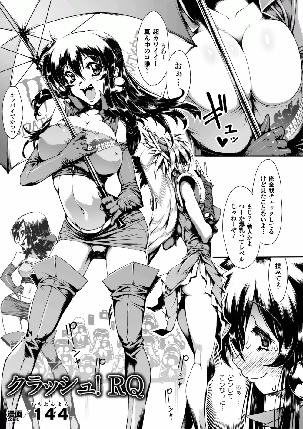 アヘ顔Wピース ア ンソロジーコミックス Vol.2 Page.5