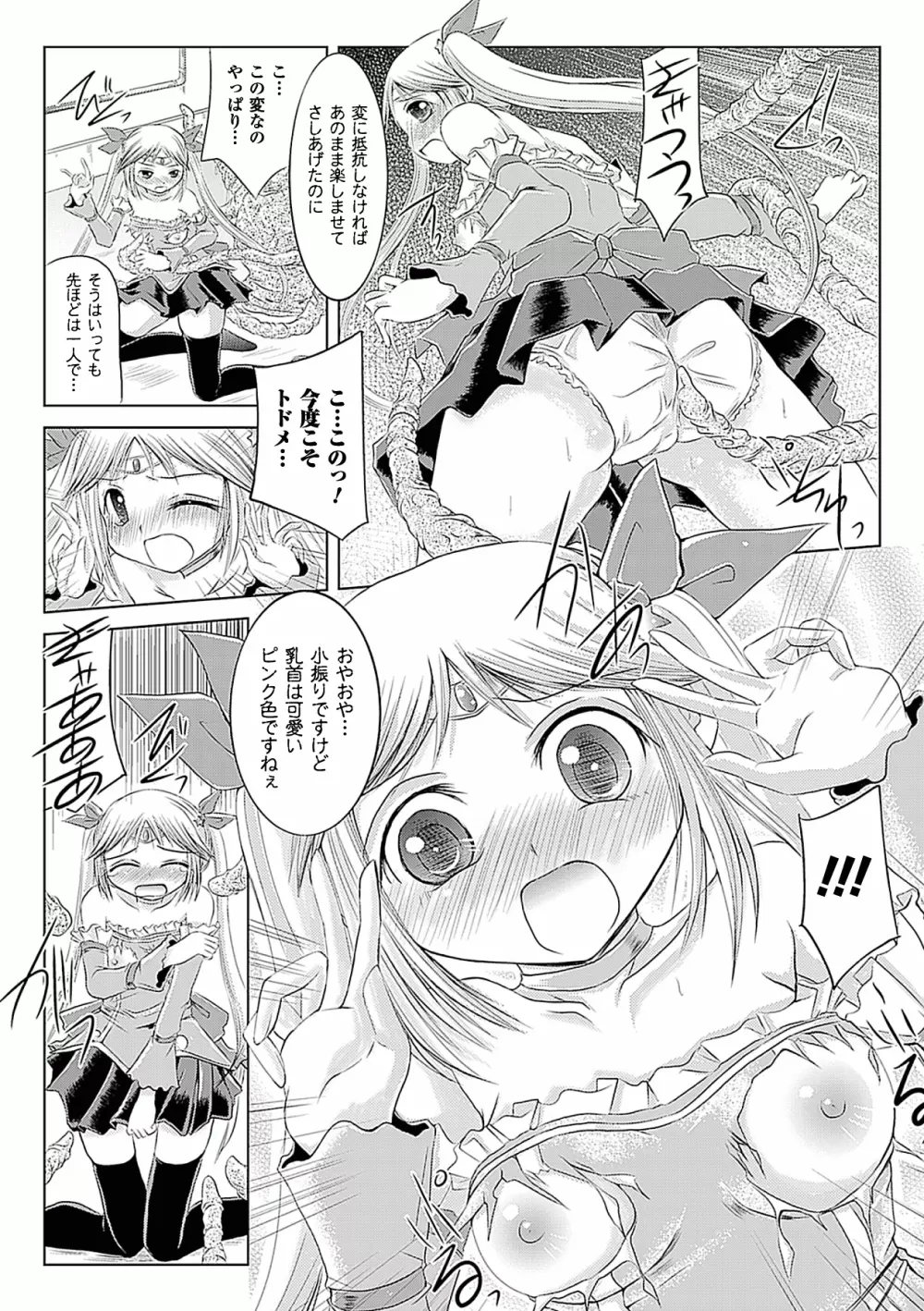アヘ顔Wピース ア ンソロジーコミックス Vol.2 Page.50