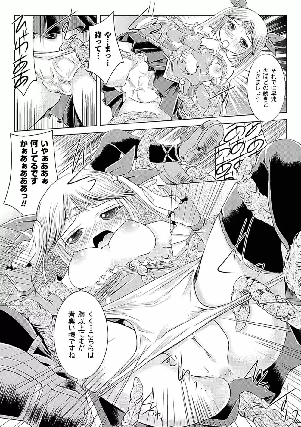 アヘ顔Wピース ア ンソロジーコミックス Vol.2 Page.51