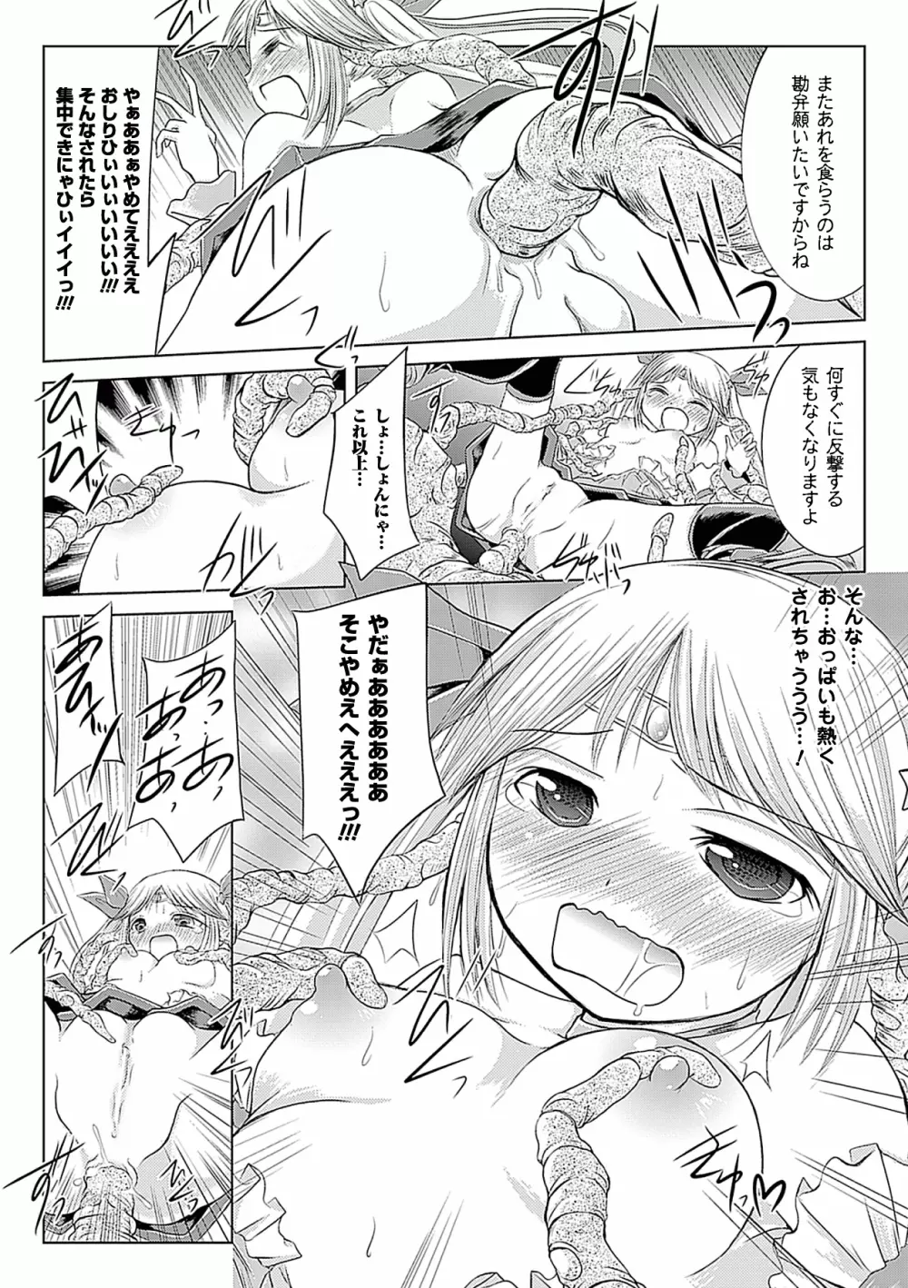 アヘ顔Wピース ア ンソロジーコミックス Vol.2 Page.54