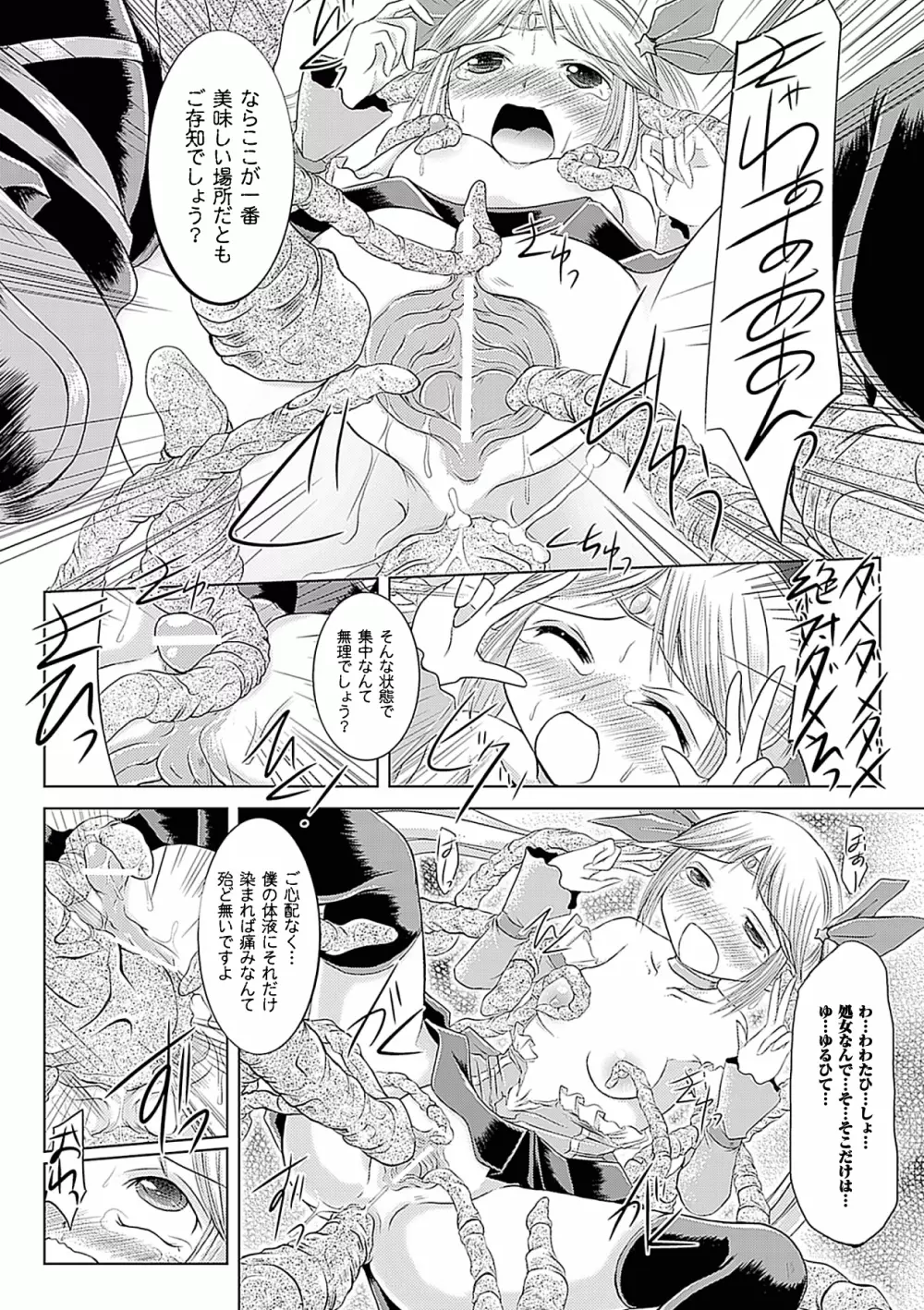 アヘ顔Wピース ア ンソロジーコミックス Vol.2 Page.56
