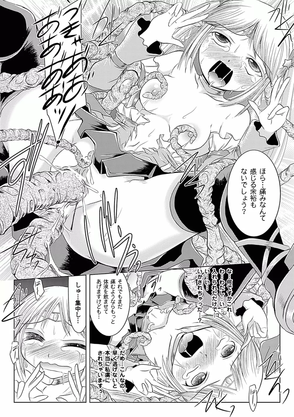 アヘ顔Wピース ア ンソロジーコミックス Vol.2 Page.57