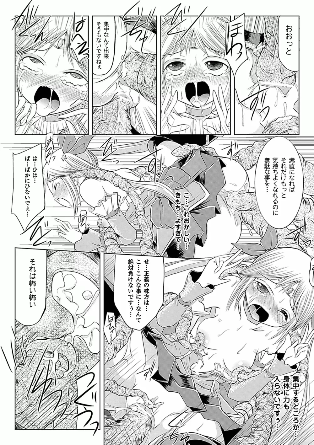 アヘ顔Wピース ア ンソロジーコミックス Vol.2 Page.58