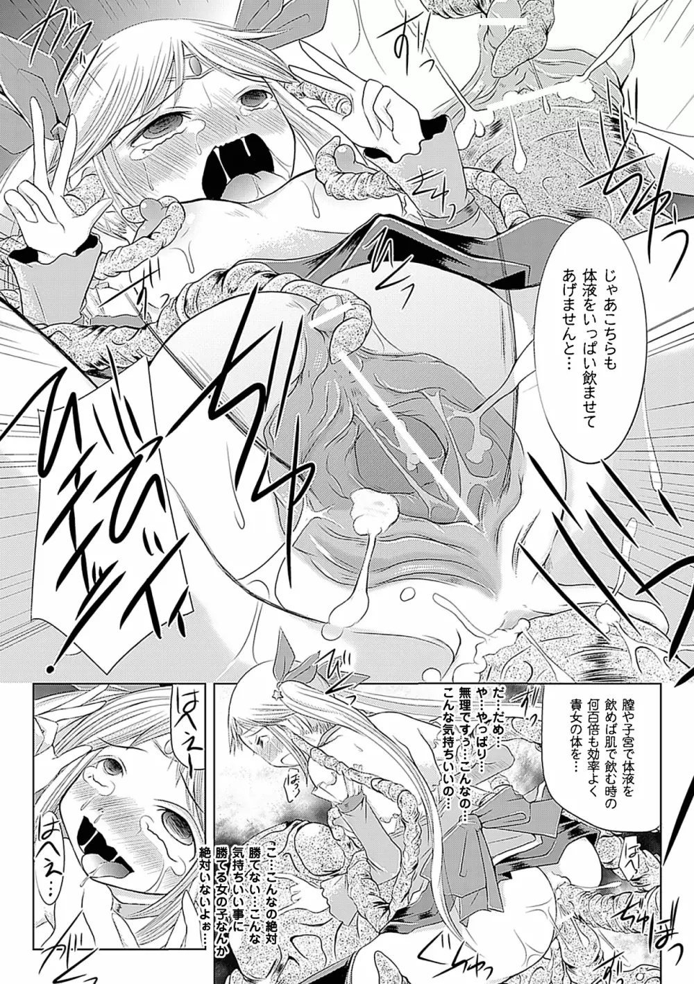 アヘ顔Wピース ア ンソロジーコミックス Vol.2 Page.59