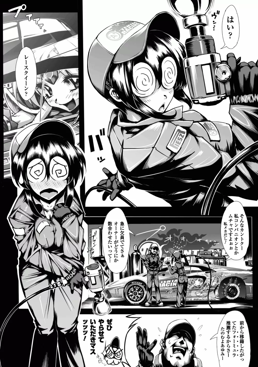 アヘ顔Wピース ア ンソロジーコミックス Vol.2 Page.6