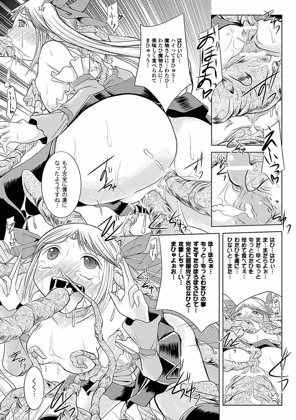 アヘ顔Wピース ア ンソロジーコミックス Vol.2 Page.63