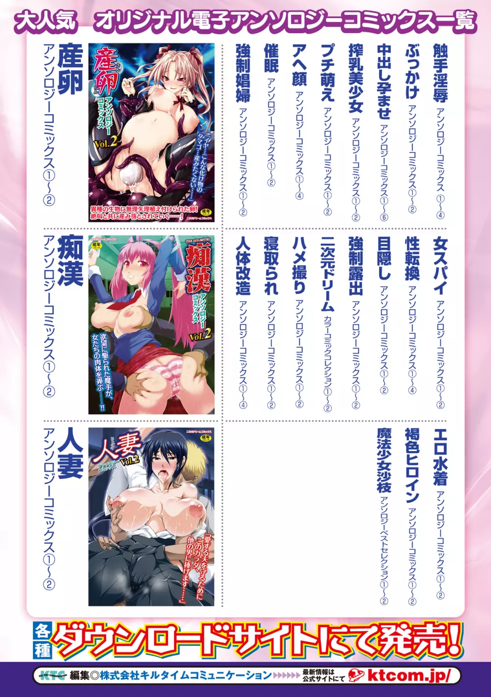 アヘ顔Wピース ア ンソロジーコミックス Vol.2 Page.72